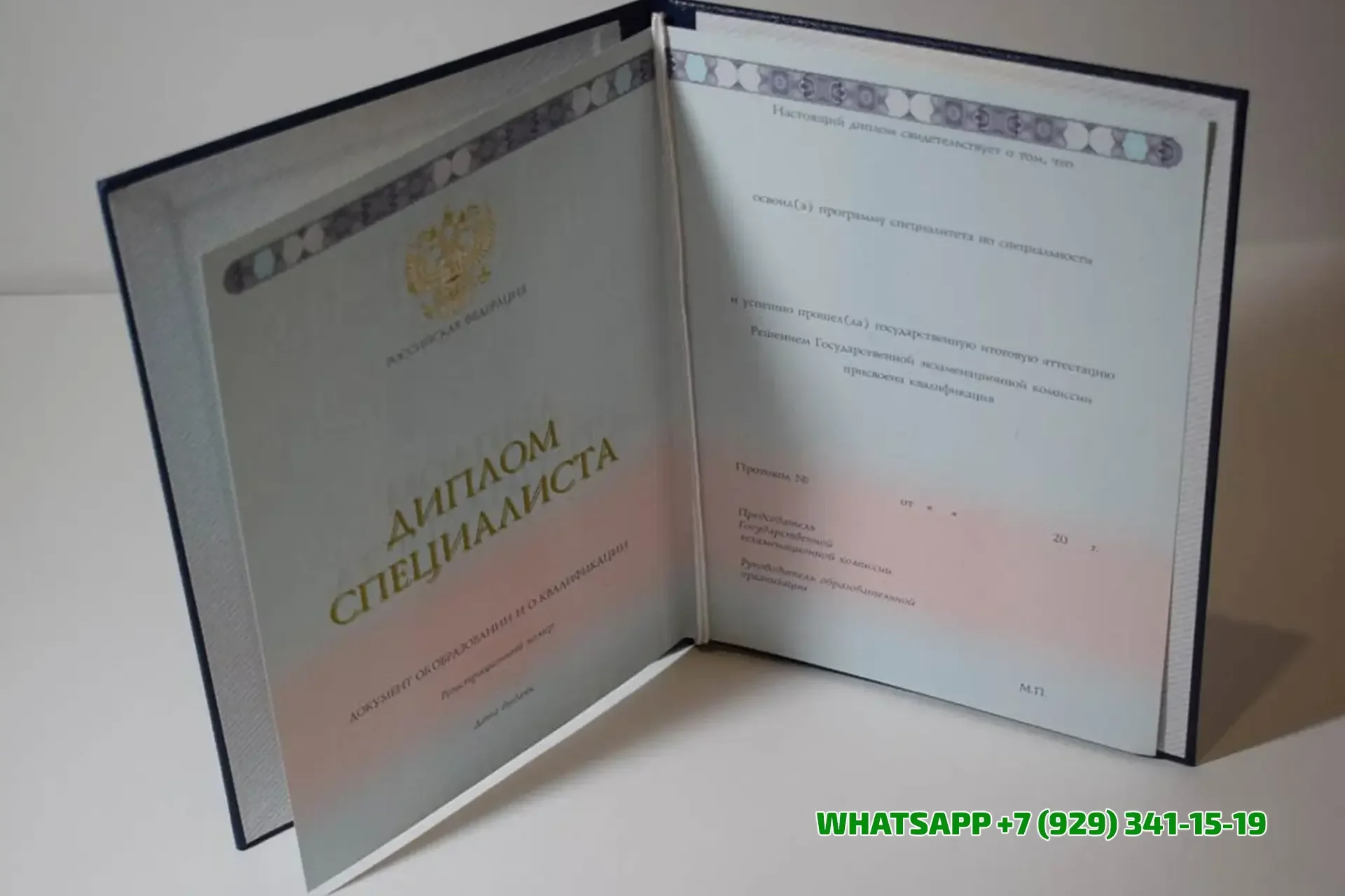 Купить диплом ИМЭИ в Звенигороде — Института мировой экономики и информатизации