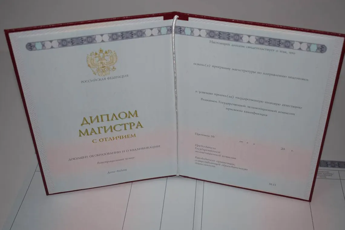 Купить диплом недорого в Звенигороде